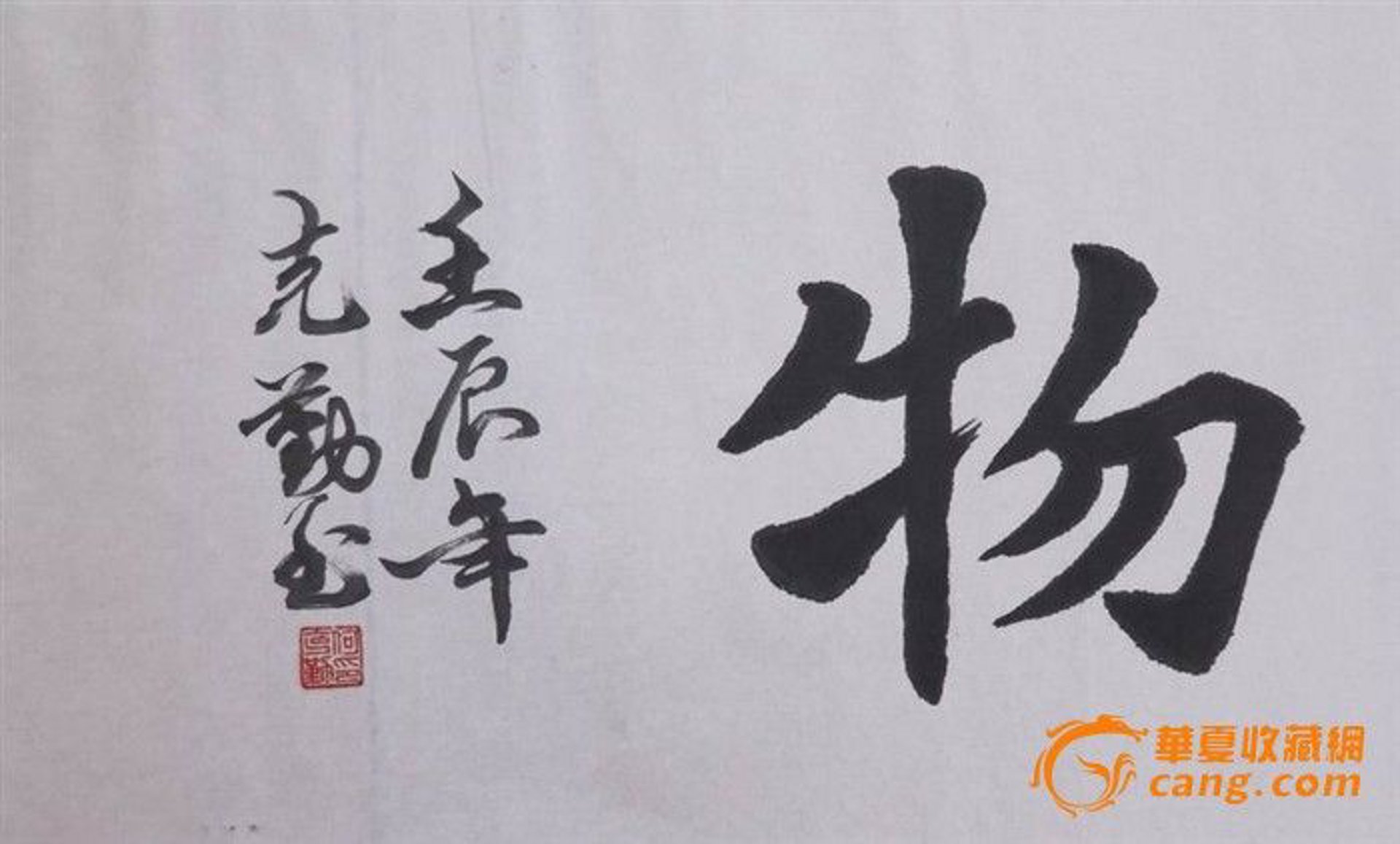 拓荡辰商贸
